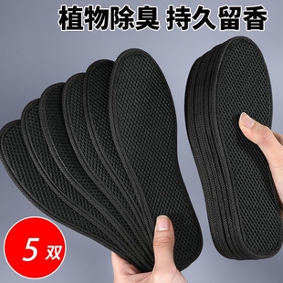 42码鞋垫男防臭女吸汗透气除臭留香竹炭手工汗脚运动减震春夏皮鞋