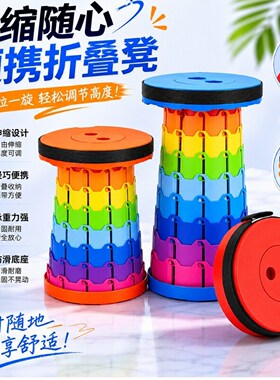 户外便携式折叠凳家用钓鱼椅子伸缩凳拉伸小板凳收缩露营马扎排队