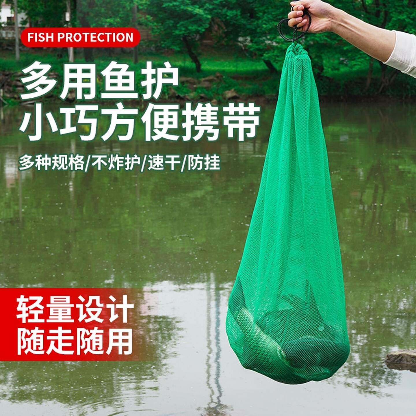 折叠手提鱼袋养鱼装鱼网袋鱼护网兜细眼网小网眼尼龙编织简易加厚