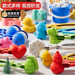 新款 备 儿童雪球夹玩具雪夹子冬天下雪小鸭子玩雪工具神器打雪仗装