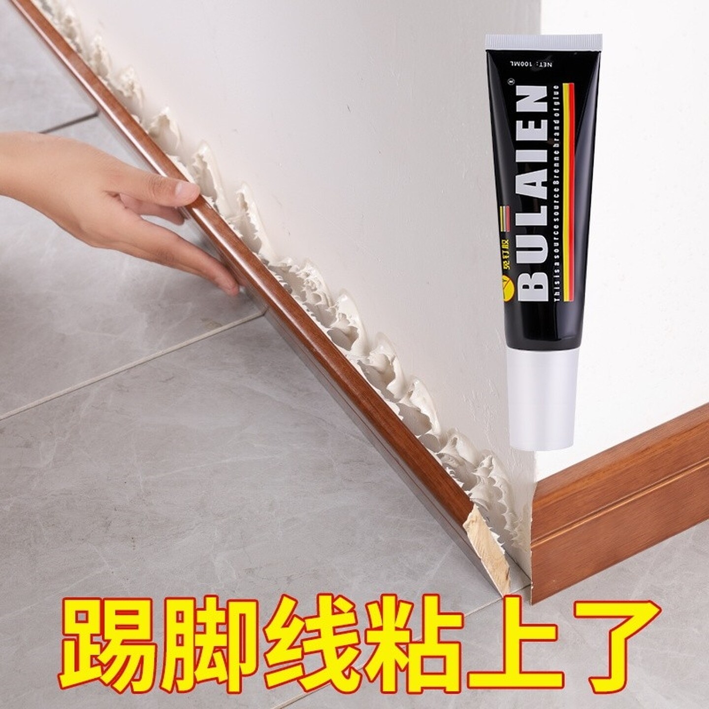 免钉胶强力粘墙面厨卫置物架家用卫生间免打孔辅助贴玻璃胶密封胶