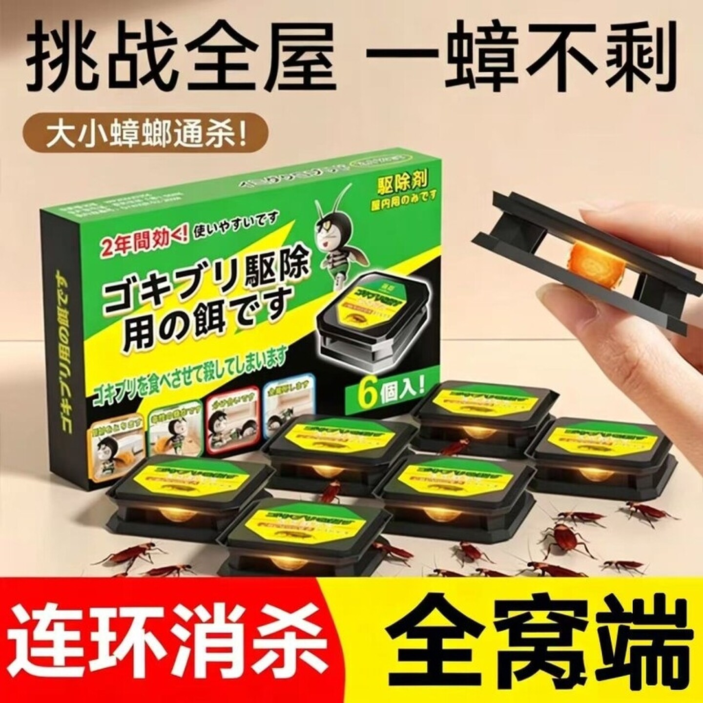 蟑螂药无味全家用窝端室内强效除杀虫卵双杀灭蟑螂灭小强厨房神器