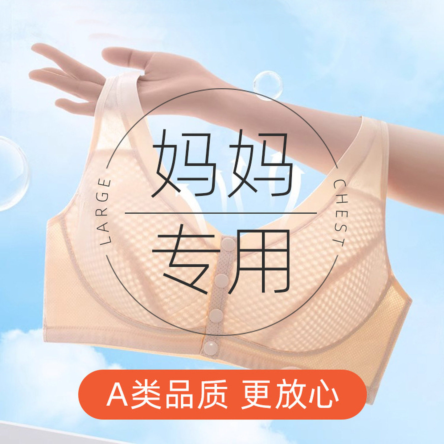 透气速干妈妈内衣女夏季薄款妇女中老年人纯棉背心式大码前扣文胸