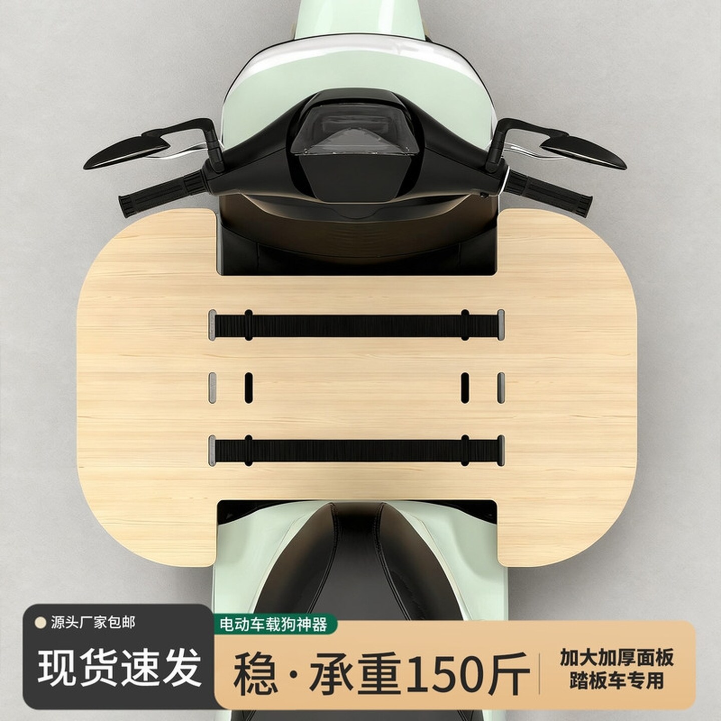 电动车带狗狗神器延长板大狗坐电瓶车加宽踏板带宠物外出坐板马犬
