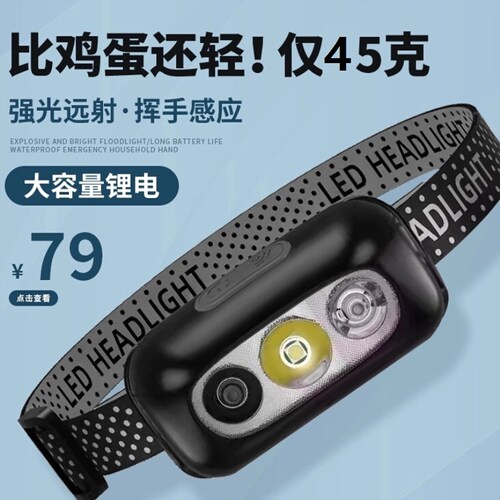 头灯夜钓鱼专用2026新款超长续航感应头戴式野外强光超亮充电超轻