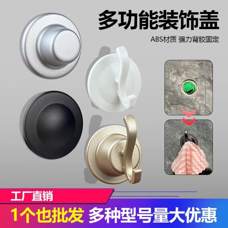 瓷砖洞孔盖遮卫生间水管口遮盖装饰盖厕所堵头角阀水龙头管道遮丑