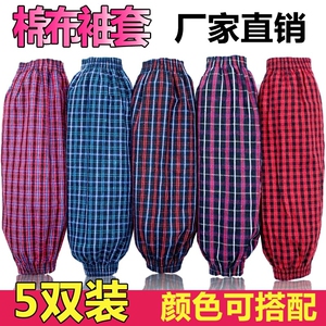 加厚棉布袖套成人男女清洁家务护袖防油污工作冬季全棉套袖羽绒服