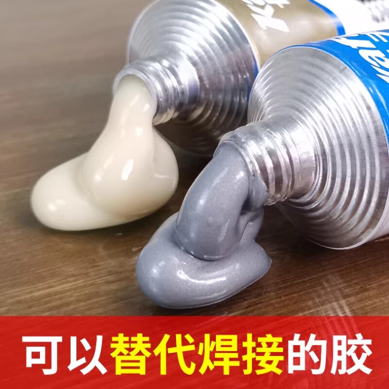 金属免焊胶修补剂强力ab胶水箱油箱暖气片堵漏胶裂缝增强铸工胶新
