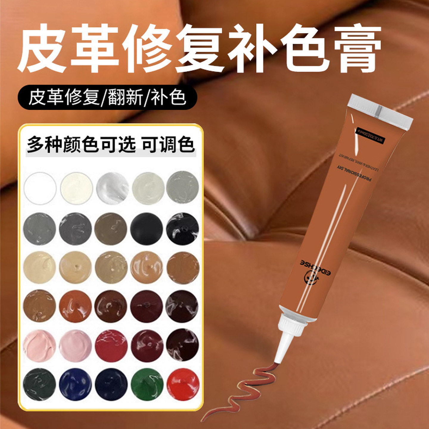 皮革修补伤膏皮包补色翻新沙发皮鞋修复破皮真皮衣磨损补漆笔神器