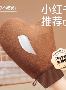 身体乳油手套涂抹工具神器擦脖子素颜霜乳液植绒美黑懒人女生沐浴