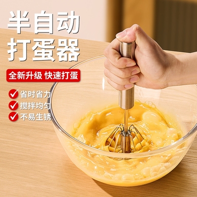 316不锈钢半自动打蛋器手持按压家用手动鸡蛋搅拌器烘焙专用工具