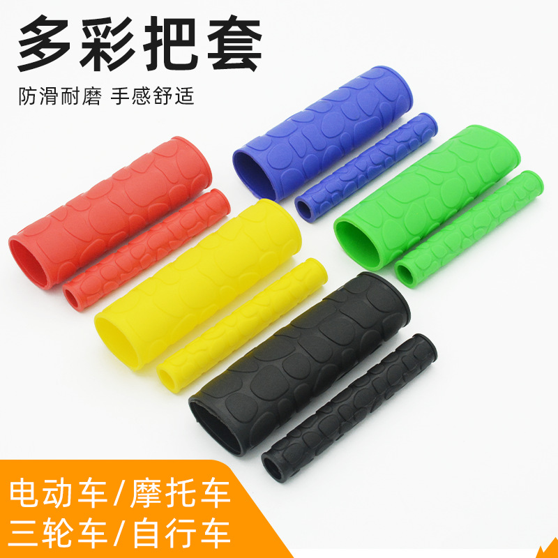 电动摩托车手把套橡胶把手防滑刹车套油门离合防汗套非海绵套改装