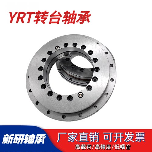 YRT转台轴承 YRT50 YRT80 YRT100 YRT120 YRT150/P4 转盘高精度