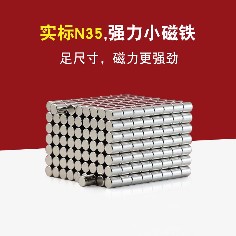 包邮100片4x1强力小磁铁 强磁 吸铁石强磁铁磁钢圆形4x2 4x3 4x4 电子元器件市场 吸铁石/磁铁/强磁/巴克球 原图主图