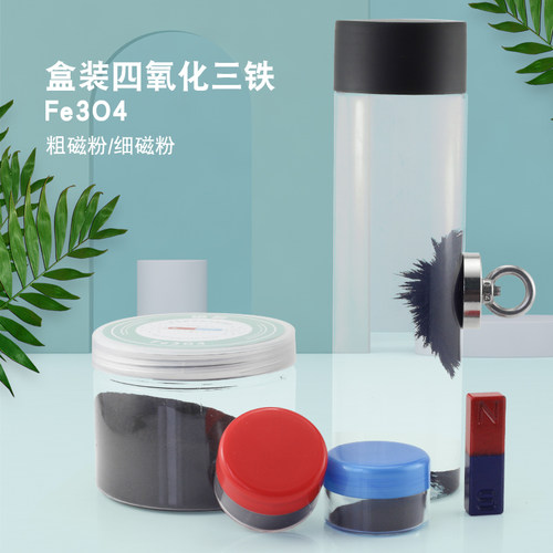 磁粉磁流学生版磁铁磁力线