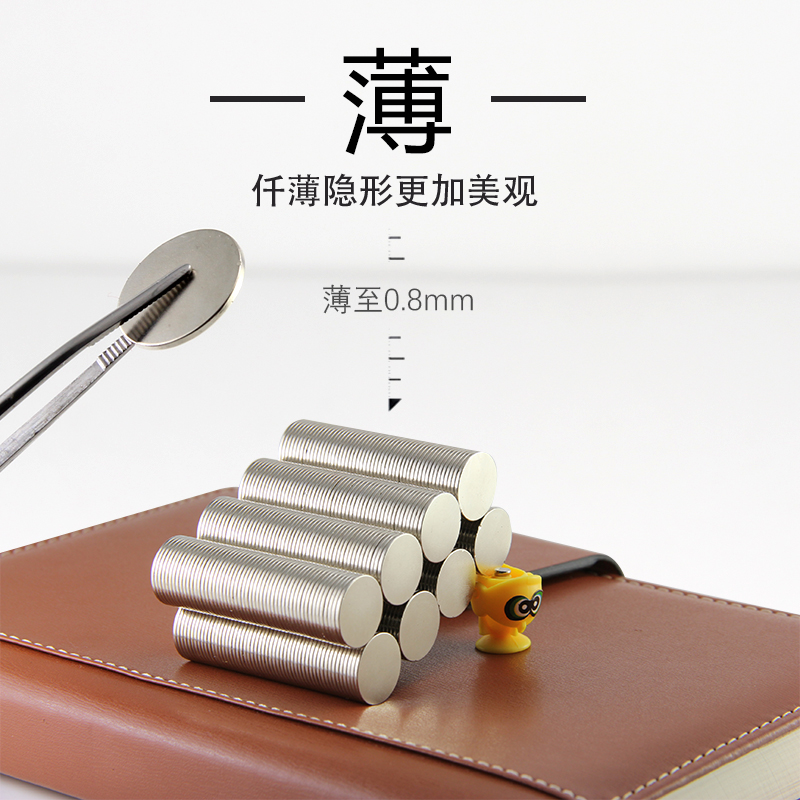 超薄强力磁铁手机防抖磁片