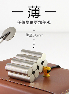 包邮50片强磁圆形1mm超薄强力磁铁片0.8mm磁片苹果摄像头抖动磁铁