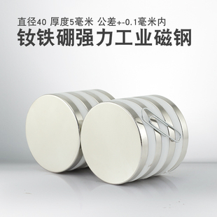 N52高强磁大号圆片磁钢40X5mm钕磁铁吸钢珠双面磁