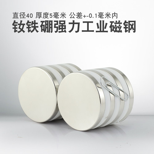 友磁超强钕铁硼强力磁铁
