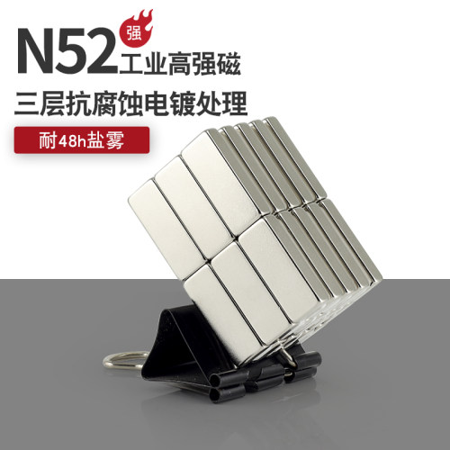 方形超强力磁铁长25厚5mm钕磁铁美甲磁吸N52高性能强磁力钕磁铁