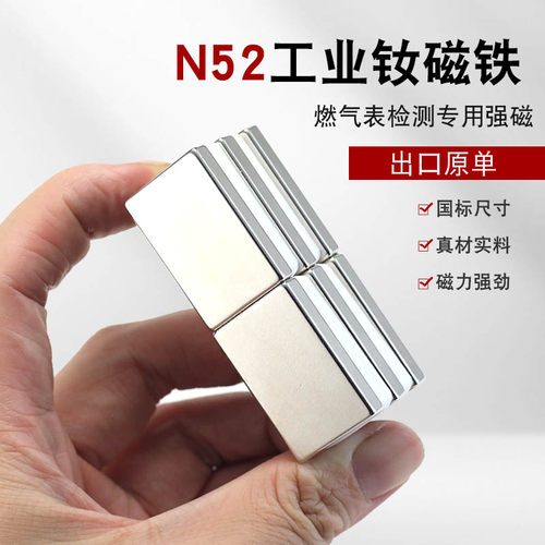 回购率超高的强力磁钢