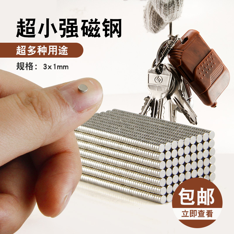 超小米粒磁铁吸铁石友磁