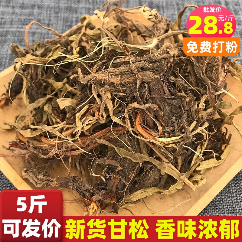 甘松香松干松甘菘甘松粉香料调料佐料商用家用可钓鱼大料卤料500g-封面