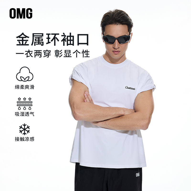 OMG运动冰瓷棉圆领短袖
