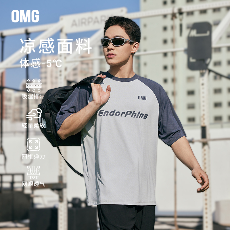 OMG运动 夏季运动短袖男士凉感健身衣服休闲T恤跑步透气吸湿排汗