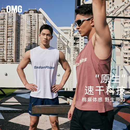 OMG运动背心无袖坎肩速干透气
