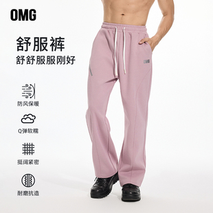 OMG运动 分割线弯刀微喇运动长裤男宽松抗皱直筒裤不鼓包卫裤秋季