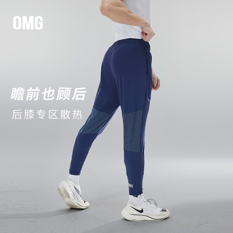 OMG潮牌 高弹力运动裤男士春夏跑步吸湿透气健身长裤宽松束脚裤薄