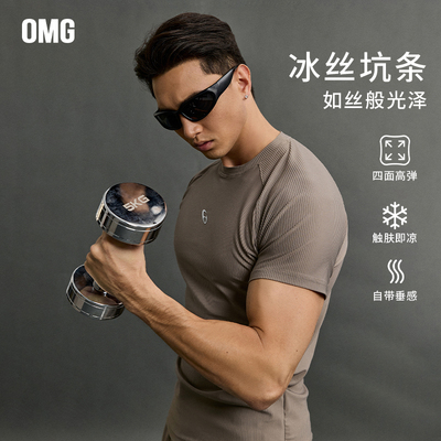OMG运动坑条紧身短袖健身训练