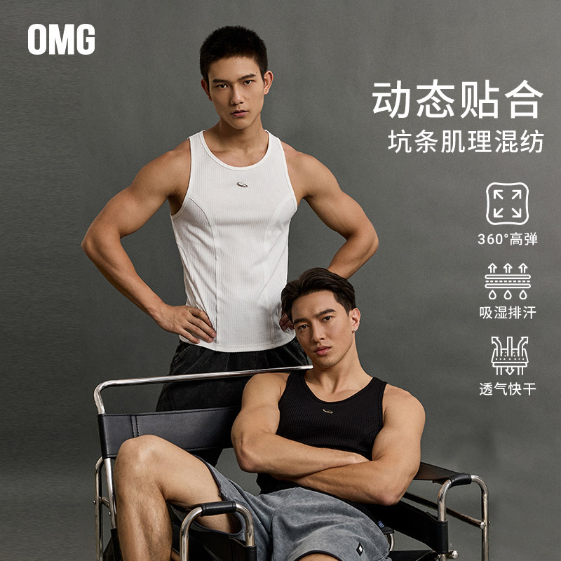 OMG运动 【分割设计】坑条针织紧身背心男健身无袖打底衫健身衣服,运动服/休闲服装,运动背心,淘宝优惠券,粉丝福利购,淘宝优惠卷