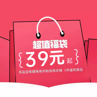 高能长袖福袋omg超值1件