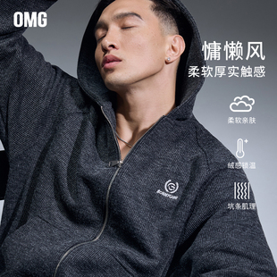 OMG运动 针织仿马海毛松弛感宽松连帽开衫卫衣男秋冬保暖拉链外套
