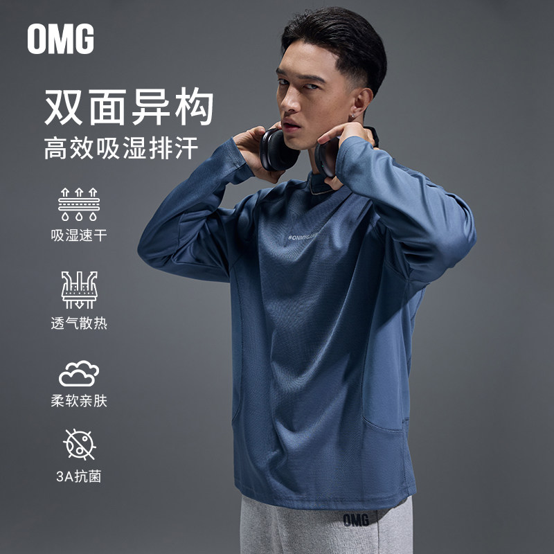 OMG运动 异构拼接3A抗菌吸湿速干运动长袖男四面弹训练打底衫T恤,运动服/休闲服装,运动T恤,淘宝优惠券,粉丝福利购,淘宝优惠卷