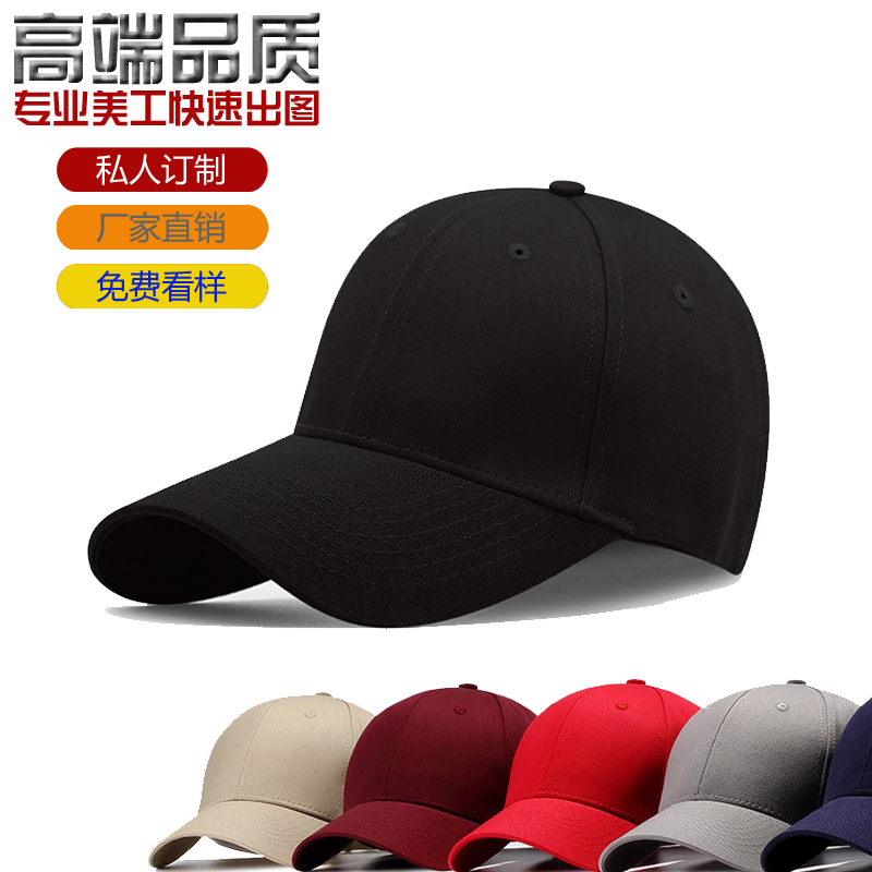 diy定制棒球帽广告鸭舌帽订做平沿帽渔夫帽刺绣印字logo定做帽子