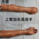 硅胶加长美容手套树脂接受腔手皮臂膀假肢手截肢前上臂患者假截肢