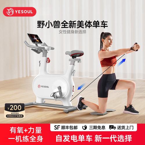 2024新品塑形美体单车1+N多功能