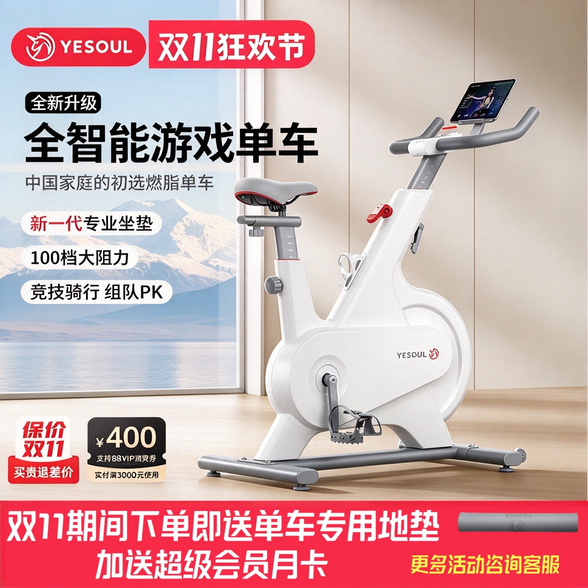 野小兽智联游戏自发电动感单车家用运动健身车室内减肥器材静音M1
