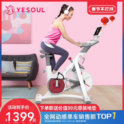 YESOUL Wild Beast Spinning Bike Home Sports Gym Equipment Indoor Magnetic Control Exercise Bike Ultra-Silent S1