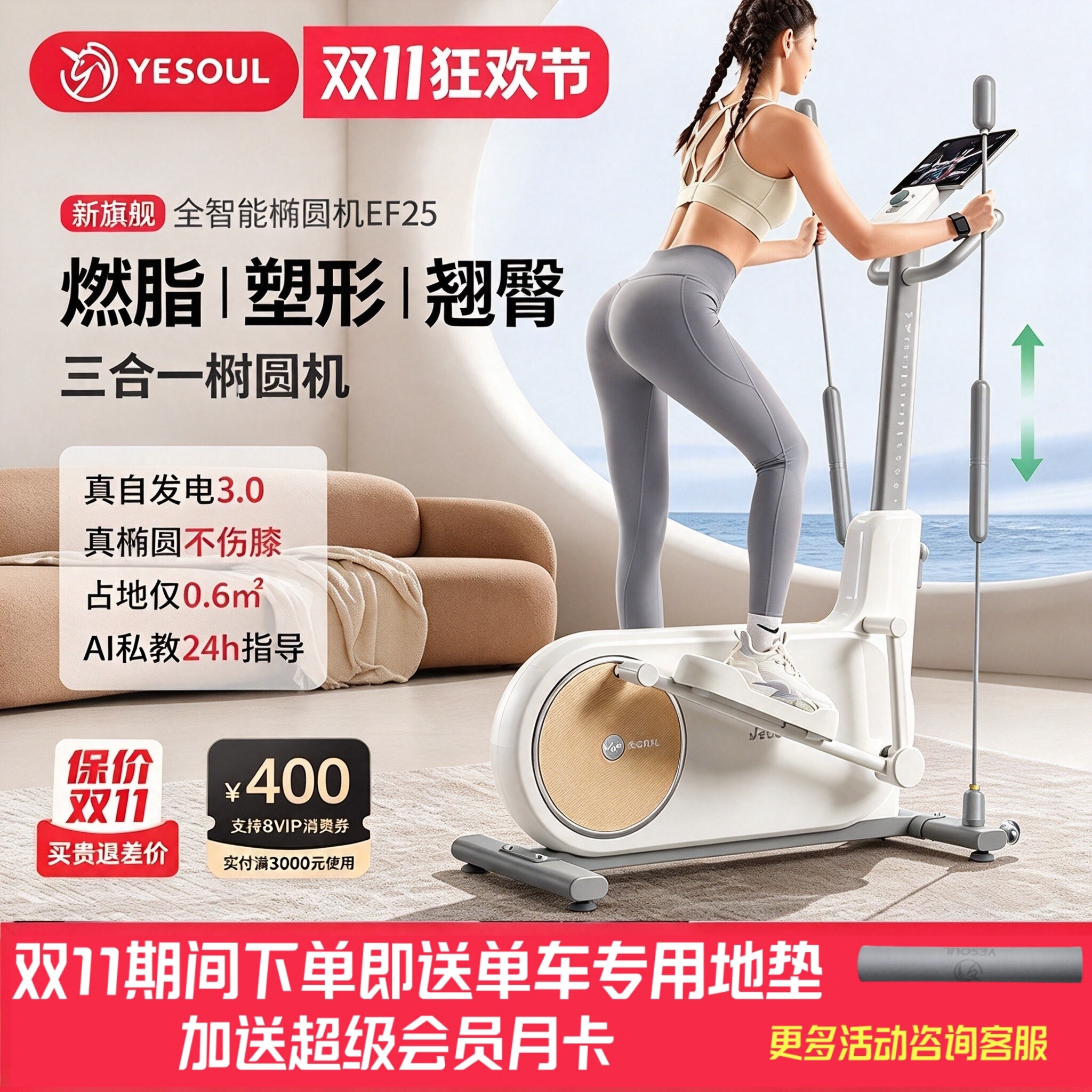 YESOUL野小兽三合一椭圆机家用小型静音椭圆仪太空漫步机super3