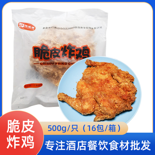 瑞发德脆皮炸鸡整只韩式 炸鸡裹粉半成品藤椒味童子鸡冷冻油炸商用