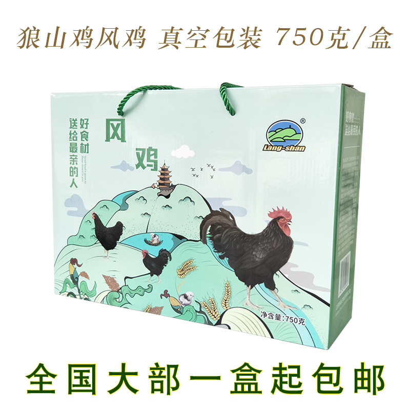 南通如东特产狼山鸡风鸡1000克真空包装端午礼品全国多省包邮