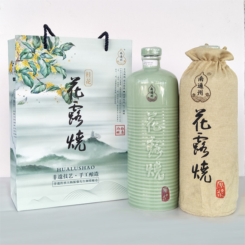 南通州特产花露烧酒黄酒桂花黑米