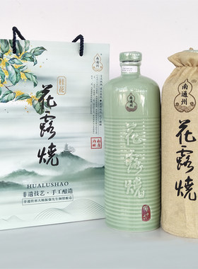 南通州特产花露烧酒黄酒桂花黑米