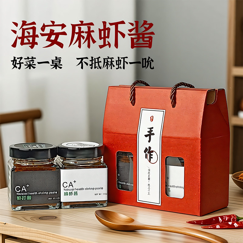 南通特产碗和筷海安麻虾酱虾打酱里下河下饭拌面调味蘸酱伴手礼盒 - 实物图