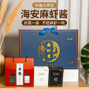 南通特产碗和筷海安麻虾酱里下河炖蛋下饭酱拌面调味蘸酱年货礼品