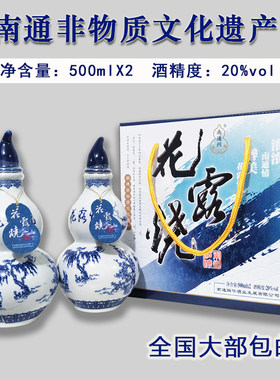南通特产花露500ml2年春节黄酒